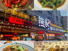 -熊记虾王·小龙虾(东晓南店)