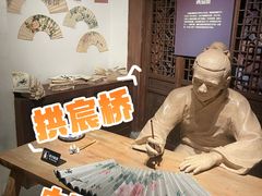 -中国扇博物馆