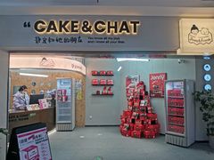 -静宜和她的朋友(星海广场店)
