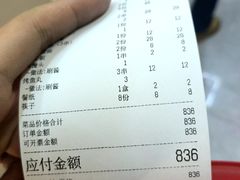 -寂寞的豆芽 蒙古原切大串(金宇店)