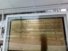 -韶山毛泽东同志故居