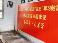 -枫泾古镇-人民公社旧址