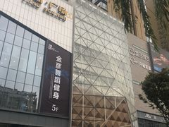 -兰岛广场(白沙路店)