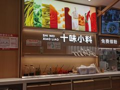 -小满手工粉(北京富力广场店)