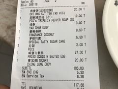 账单-新峰肉骨茶