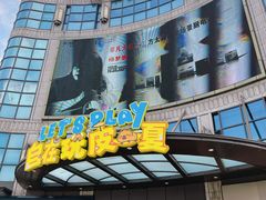 -光启城时尚购物中心