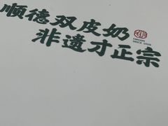 -民信老铺(华盖路店)