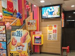 -麦当劳(佛山流行前线店)