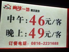 -麻辣一坊自助火锅(长兴店)