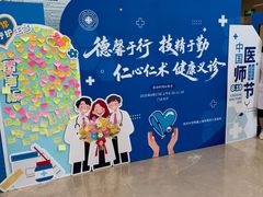 -上海市第四人民医院
