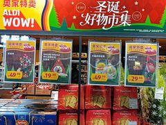 -ALDI奥乐齐超市(凯德虹口店)
