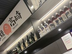 -沼津港精致料理·寿喜烧·烧鸟(龙湖南桥天街日料榜单店)