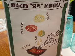 -又鸟pizza海南鸡饭(假日广场店)