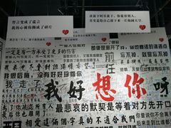-深圳失恋博物馆再见前任(汇商名苑店)