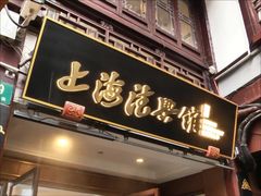 -南京路步行街