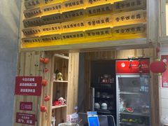 -一心甜汤(丹凤街店)