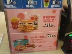 -麦当劳(天兴罗斯福店)