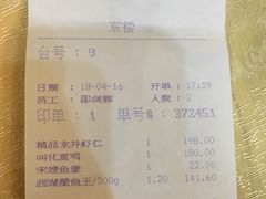 账单-楼外楼(西湖景区孤山路店)