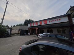 -金台阶鱼馆(于桥水库店)