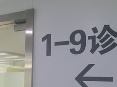 -杭州口腔医院(平海院区)