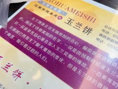 -毛华美食(清扬路店)