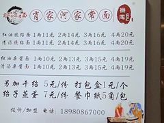 -肖家河家常面(肖家河北街店)