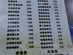 -龙老五汤店(站前西路店)