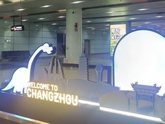 -常州奔牛国际机场