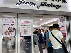 -珍妮曲奇聪明小熊(尖沙咀店)