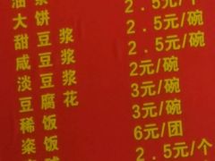 菜单-刘飞放心无铝油条(阳光翠竹苑店)