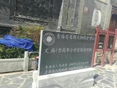 -丹噶尔古城