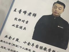 -弈海围棋学堂(夕照寺校区)
