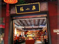 -张小泉(豫园店)