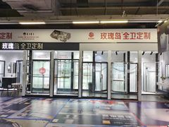 -百安居装修建材卖场(罗湖店)
