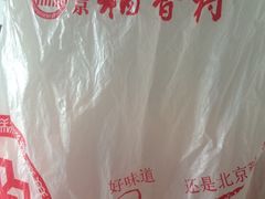 -北京稻香村(西单购物中心店)