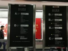 -烈士陵园(地铁站)