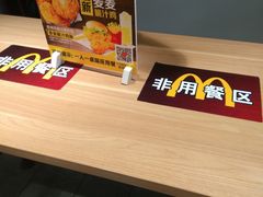 -麦当劳(学院大街店)