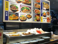 菜单-和府捞面(天河领展广场店)