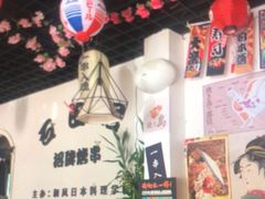 -石田居烧き鸟