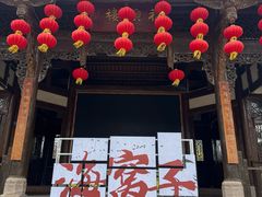 -海窝子古镇