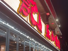 -刘明记乐山烧烤(犀浦店)