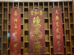 -陈李济中药博物馆