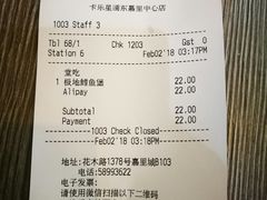账单-卡乐星(浦东嘉里城店)