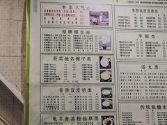 -玉椰林甜品店(创始店)