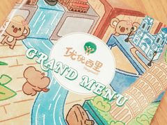 -优优西里·意式餐厅(福州金融街万达店)
