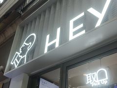 -喜茶(上海淮海中路渔阳里店)