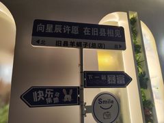-旧县羊蝎子(旧县店)