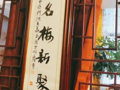 门面-新聚丰菜馆(太监弄店)