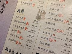 菜单-绿茶餐厅(乐峰广场店)
