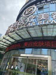 -正璞医疗美容·皮肤修复·微整注射